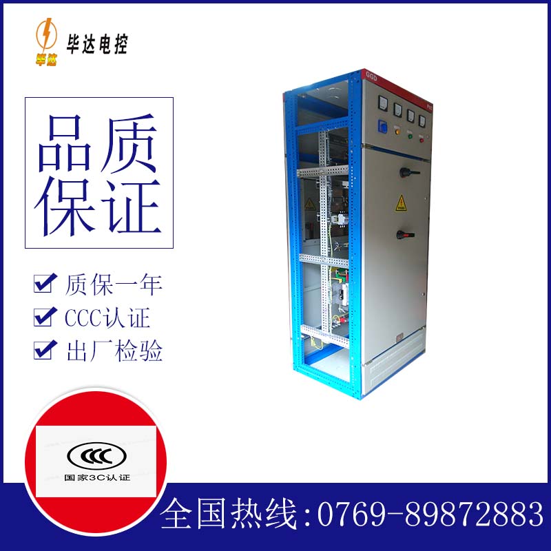 甘泉GGD固定式开关柜